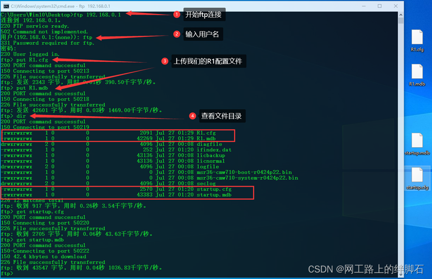 H3C路由交换FTP实验配置过程