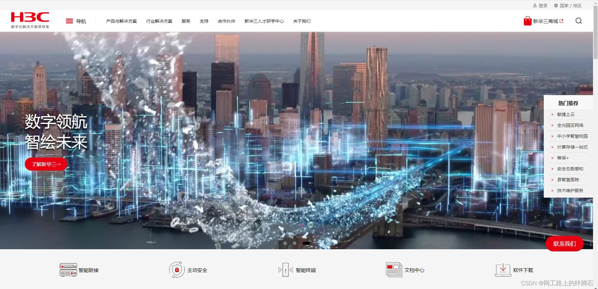 认识新华三官网&官网下载网络模拟器&HCL的安装&了解HCL