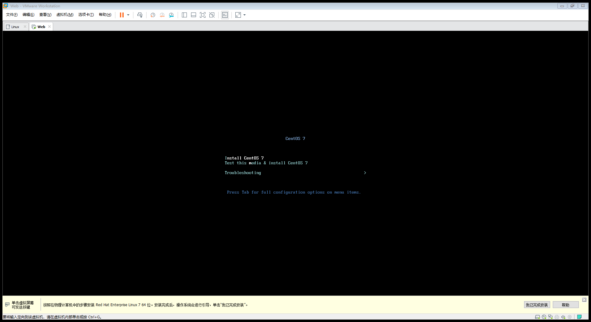 Centos 7的图形化安装