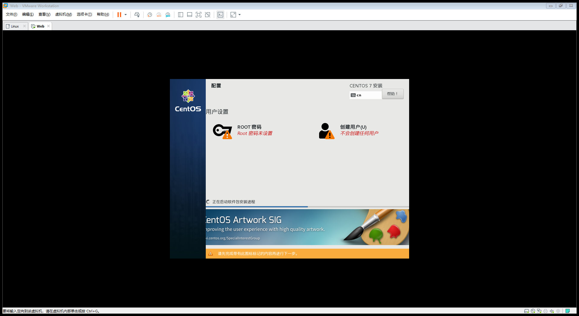 Centos 7的图形化安装